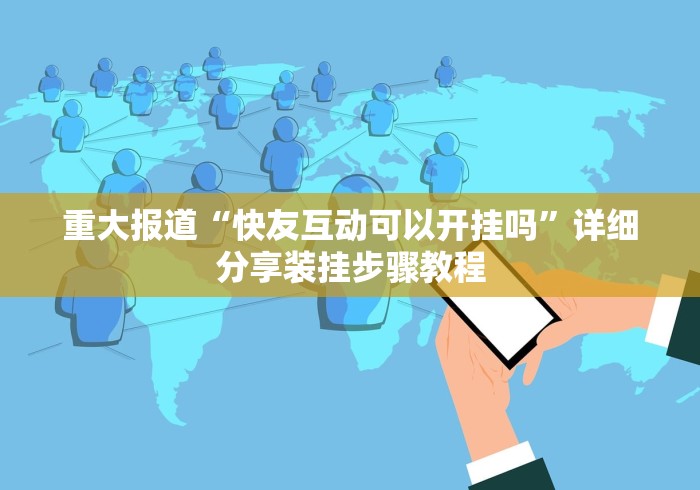 知识教程!红豆大厅拼三张必赢透视神器”确实有挂