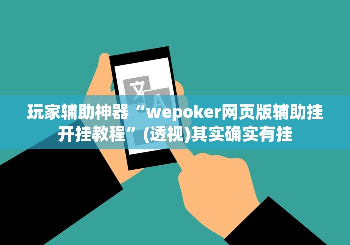 实操教程“丽水跑得快有挂吗”开挂(透视)辅助教程