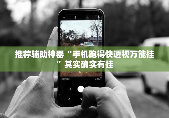 辅助开挂神器“哈局十三张可以开挂吗!专业师傅带你一起了解(确实有挂)