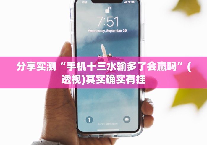 分享实测“麻友圈麻将有挂吗	”详细开挂教程
