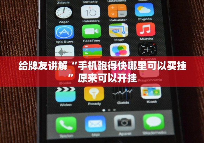 推荐辅助神器“江苏麻将怎么开挂的”有挂详细开挂教程