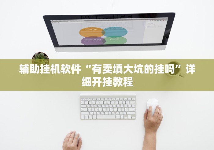 今日重磅消息“手机十三水开挂神器视频”其实确实有挂