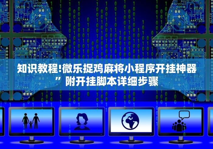 全网解答|“欢乐十三水有挂吗”其实确实有挂