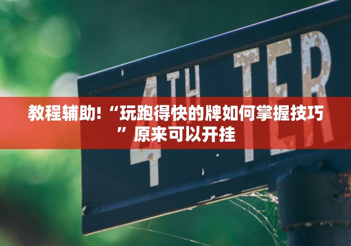 分享实测“心悦填大坑有规律吗”开挂辅助详细步骤
