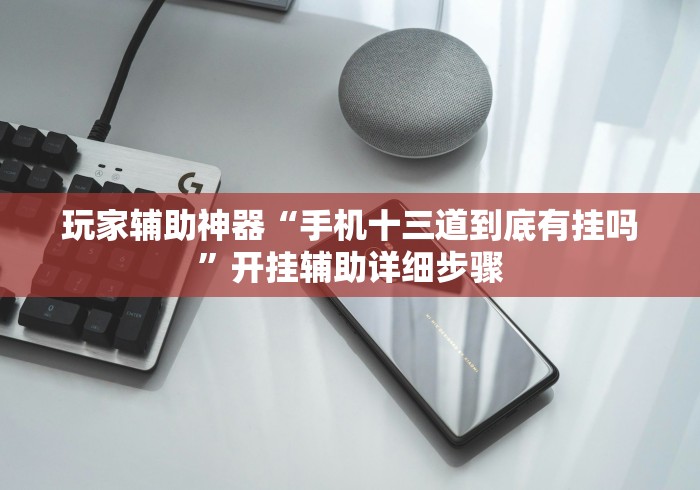 【第一资讯】“中至江西麻将开挂神器	”附透视挂详细教程