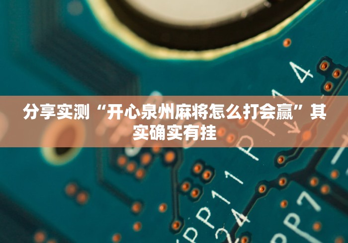 推荐辅助神器“长虹大厦几点开门”原来可以开挂