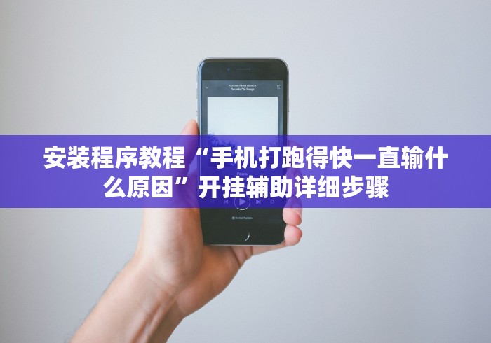 盘点一款“雅苑湖北麻将怎么开挂	”(透视)辅助透视教程