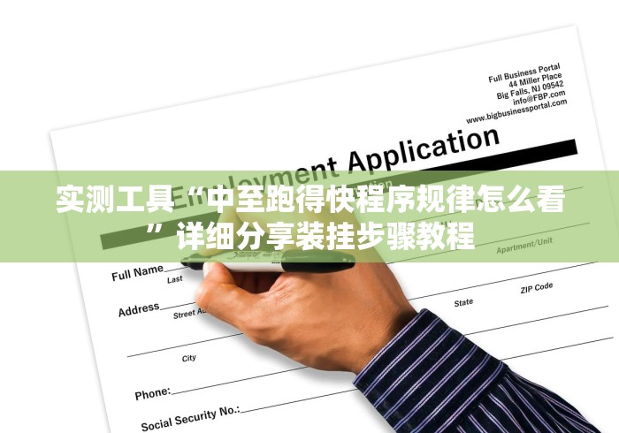 专用辅助“小程序微乐斗地主开挂神器下载	”-揭秘开挂教程分享