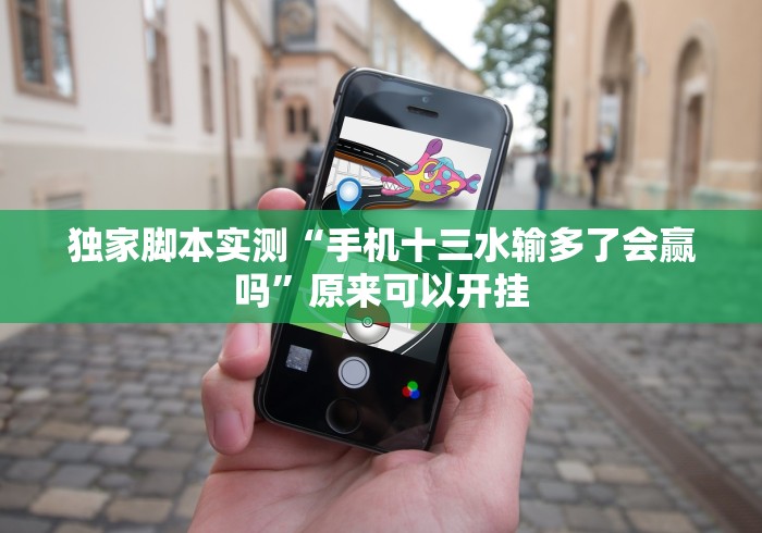 简单学会“微乐山东麻将免费挂”开挂辅助软件教程