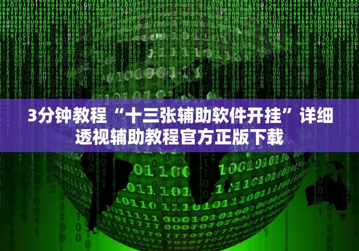 详细分享“达人十三水怎么拿好牌”详细开挂玩法