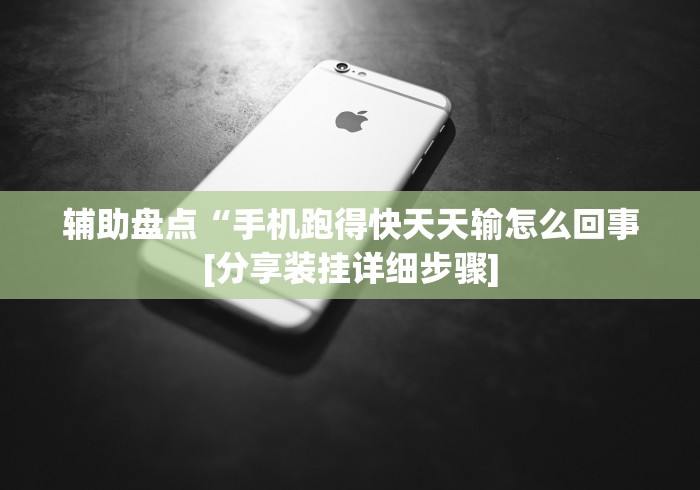 [分享]“天天斗地主外卦神器发好牌	”其实确实有挂