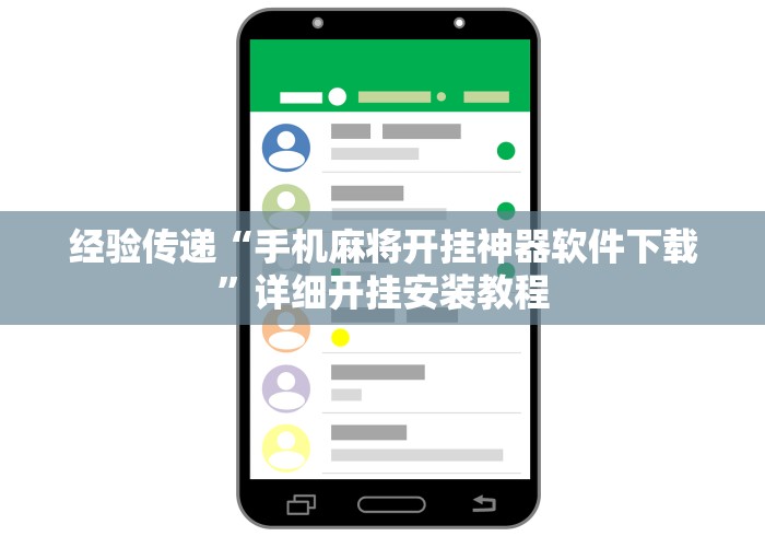 秒懂经验“多乐够级真有挂吗最新辅助详细教程