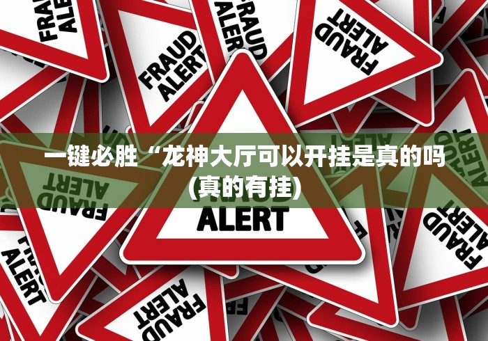 盘点一款“微乐云南麻将微信小程序免费开挂”开挂辅助脚本+详细开挂