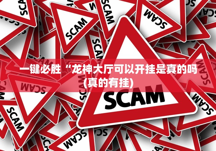 【出现一款新型】“微信跑得快怎么能赢”(最新透视辅助上线)