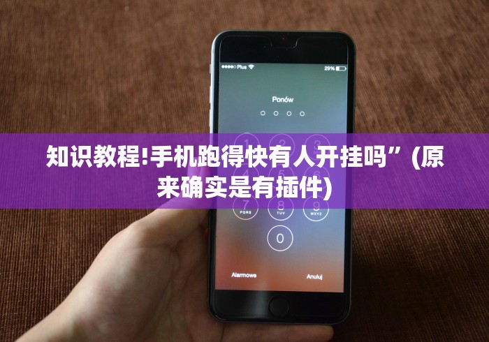 全网盘点 "雀神广东麻将微信挂”(详细透视教程)-
