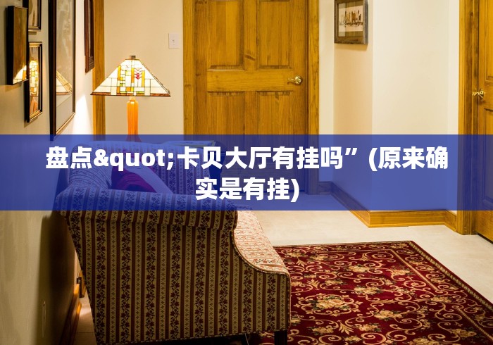 全网盘点 "雀神广东麻将微信挂”(详细透视教程)-