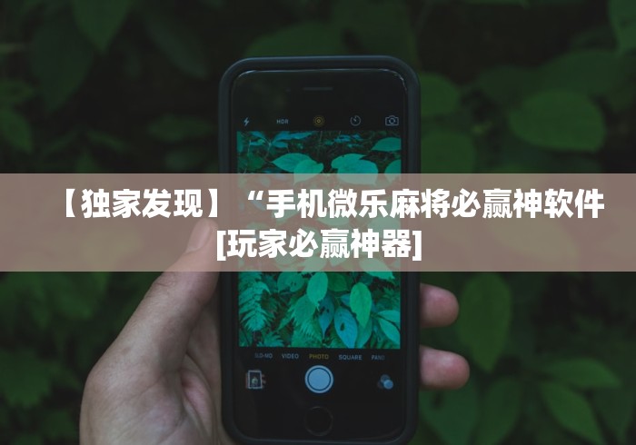 [8秒详论]“全民牛牛挂怎么买	”附开挂脚本详细步骤
