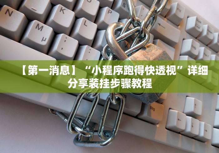 必看攻略“决胜麻将外卦神器下载安装”科技辅助神器手机版教程