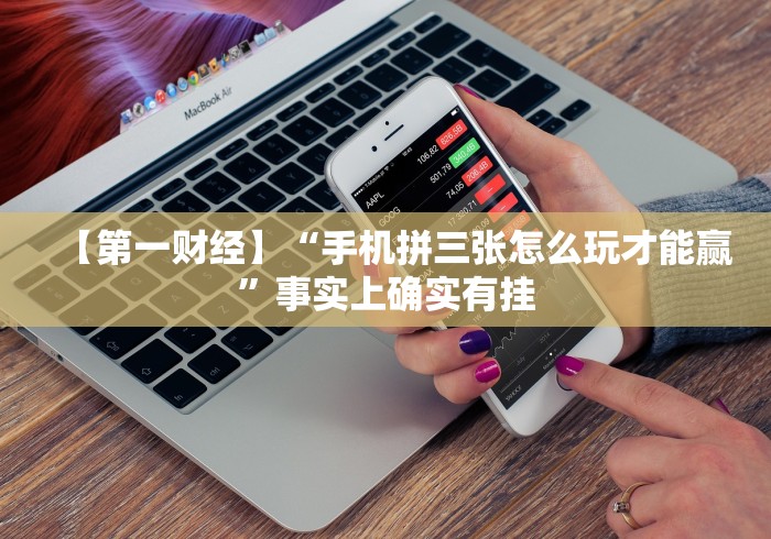 分享实测“微乐山西麻将这么赢”揭秘透视辅助万能挂用法