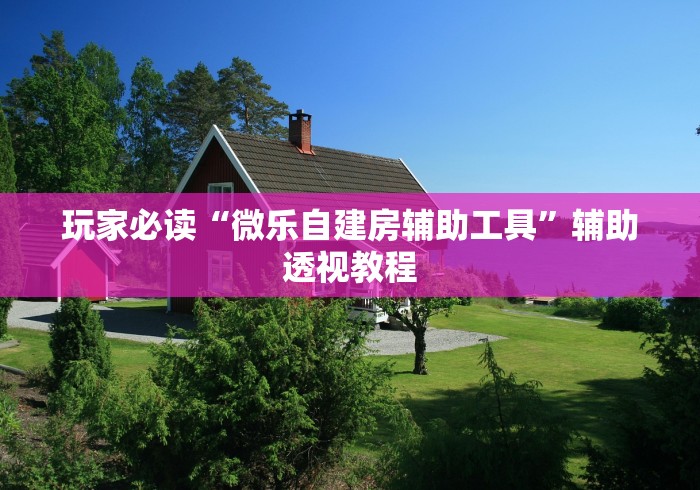 科普实测“聚旺互娱有挂吗”开挂辅助详细步骤