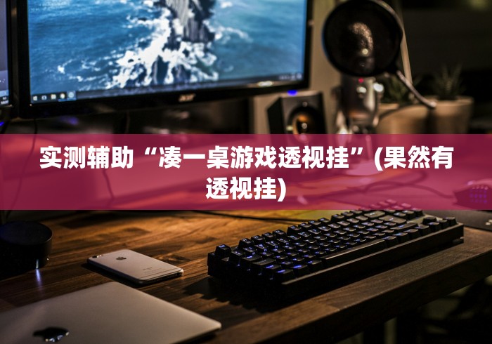 3分钟学会“北方家乡游戏辅助”通用版下载教程！