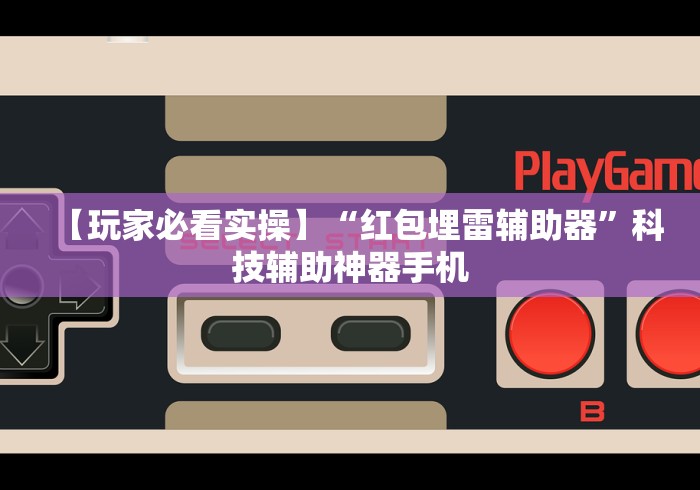 盘点"开心泉州麻将免费挂	”作弊(透视)透视辅助