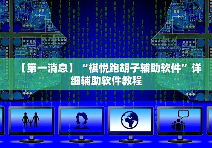 教程更新!“悠乐汇麻将挂了980块钱	”(外卦神器下载)