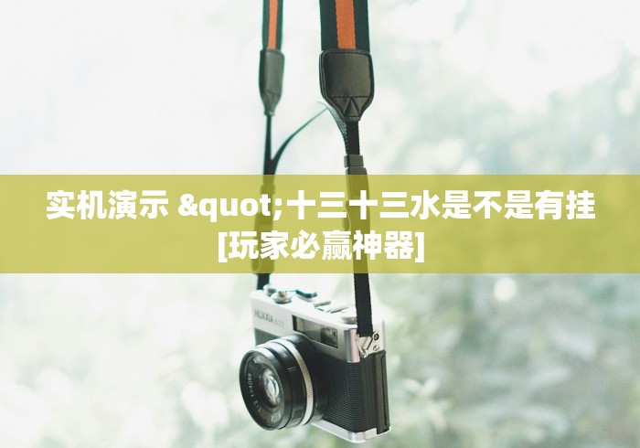 玩家实测“微乐麻将小程序万能开挂器	”开挂(透视)辅助教程