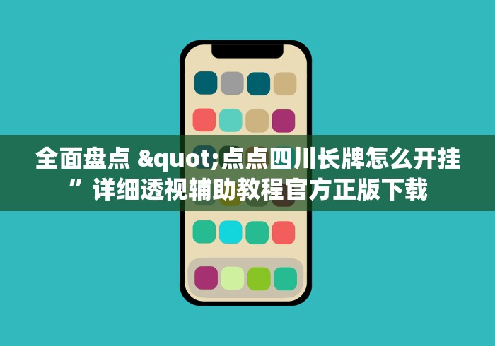 分析必看“雀神麻将开挂神器下载安装	”(太坑了果然有挂)