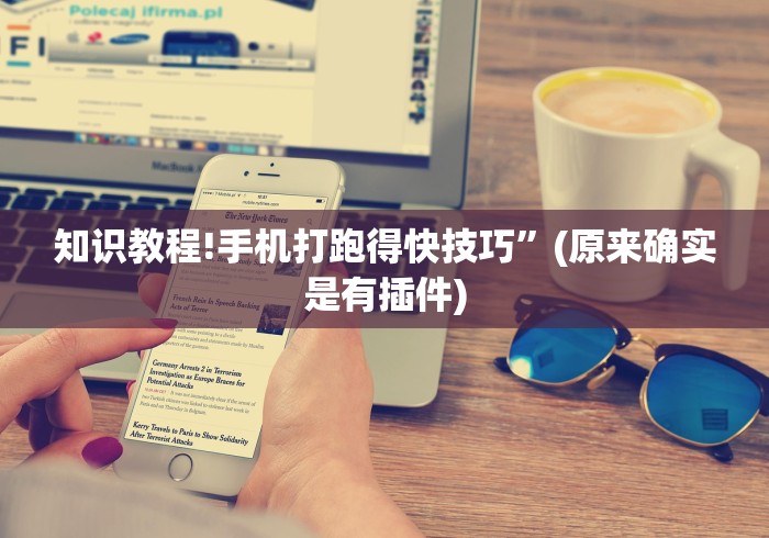 软件分享“哈灵上海麻将万能开挂神器	”附透视挂详细教程