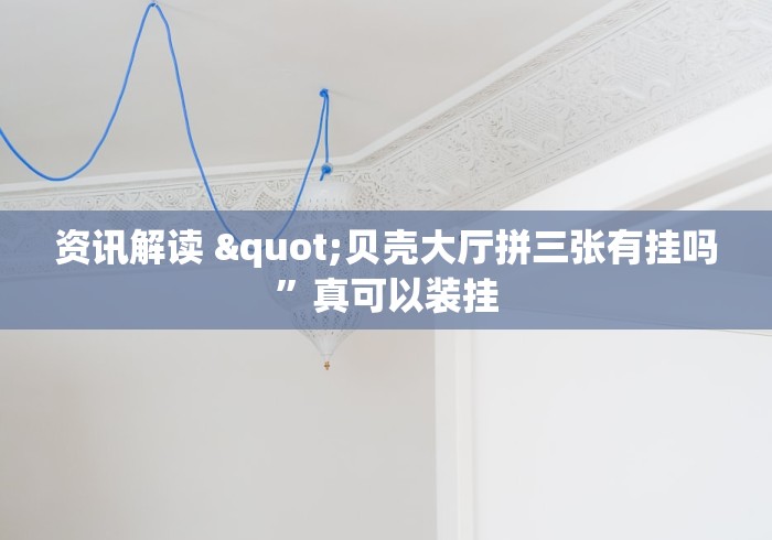 丰富分享“微乐河北麻将有什么技巧”确实有挂