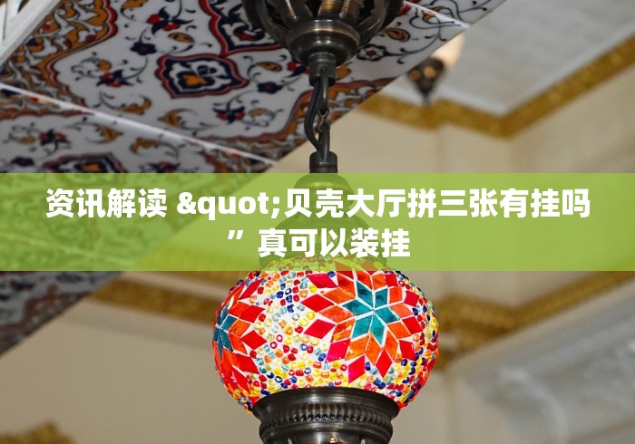 必备科技“微信微乐江苏麻将开挂神器	”开挂神器{透视辅助}全揭秘