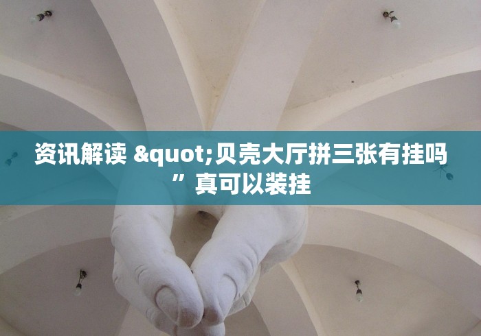 亲测好用的软件 "QQ红包尾数可以控制吗”真实开挂技巧分享
