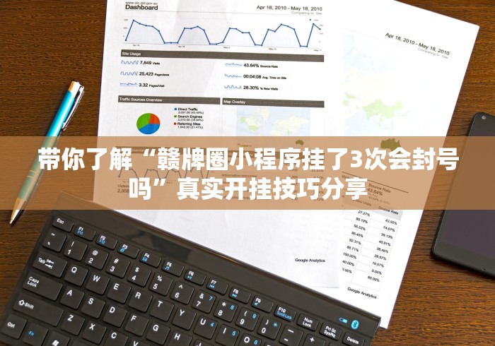 热点速递 "微乐福建麻将有没有挂最新版更新内容	”通用版下载教程！