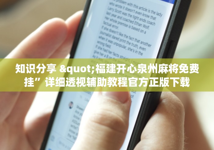 实测神器辅助“9人拼三张开挂透视辅助	”开挂辅助详细步骤