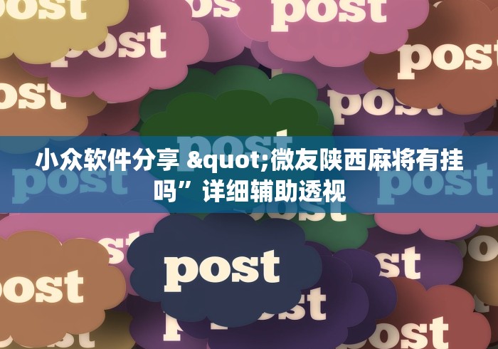 使用分享!柠檬大厅怎么开挂”原来可以开挂