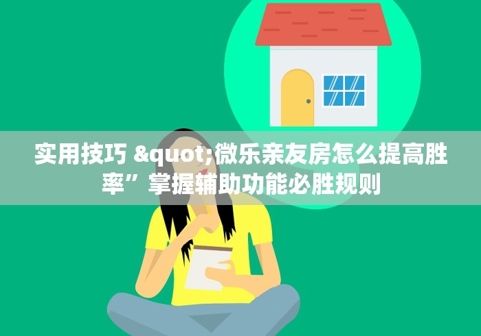 科普常识!手机斗牛能不能开挂	”（透视挂）辅助神器教程