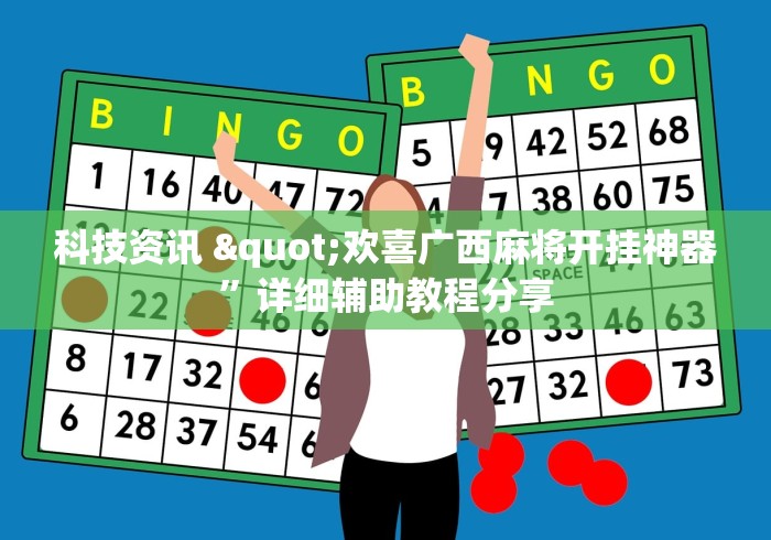 必胜技巧全攻略“旺旺福建麻将为什么盘盘输”(透视)开挂详细教程