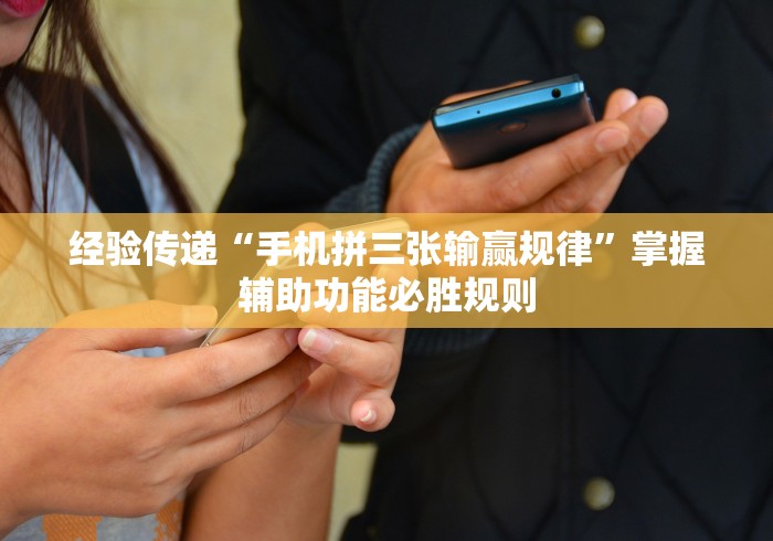 推荐一款“微乐挖坑充值系统可以发好牌吗”详细分享装挂