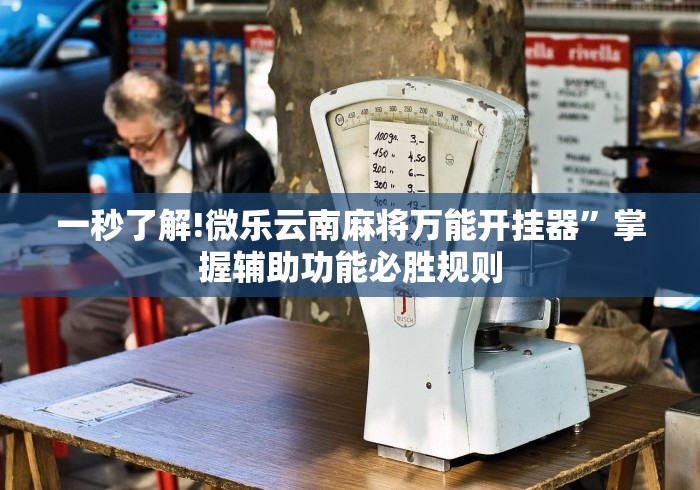 科学直击“陕麻圈挂安装视频	”原来有神器下载!