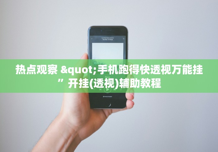 五分钟了解"微乐陕西三代有什么技巧	”详细辅助透视