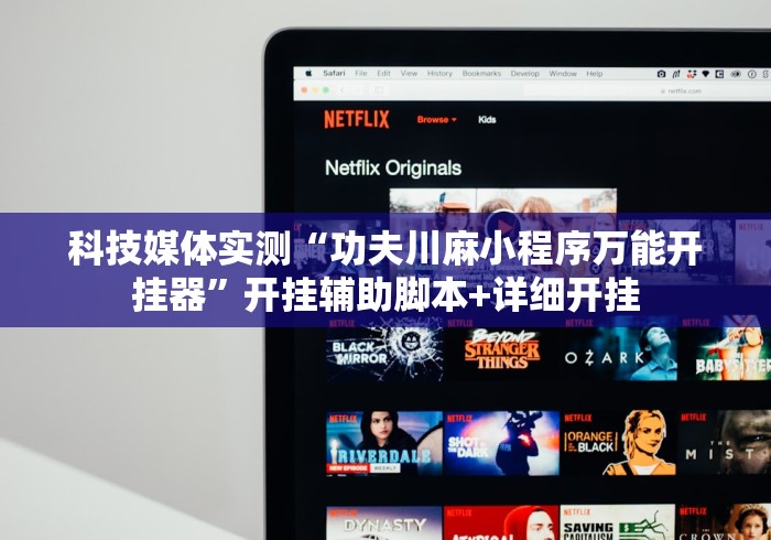 终于找到了 "微乐斗地主怎么来好牌概率更大”详细分享装挂步骤教程